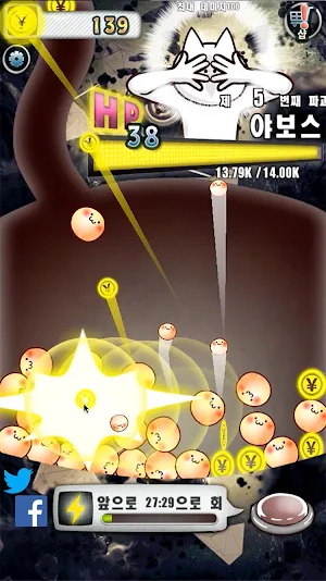 너의 목적은 날 죽이는 것. Screenshot 1