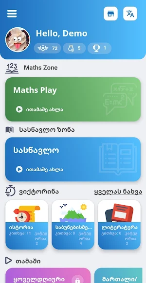 MakhQuiz - Test your knowledge Screenshot 1