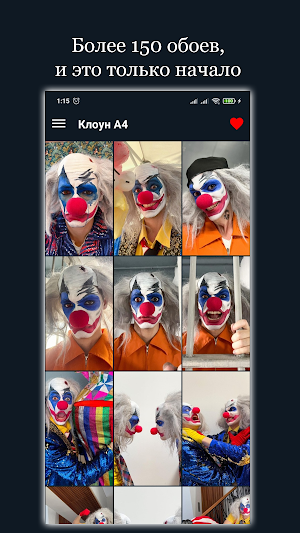Обои Клоуна А4 screenshot 6