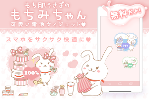 mochimichan-Battery Free Screenshot 0