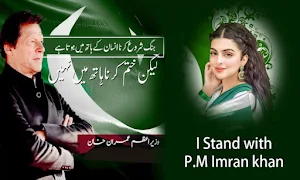 PTI Photo Frame Screenshot 0