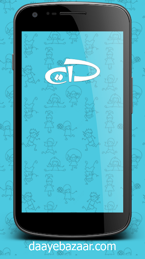 Daaye Bazaar Screenshot 0