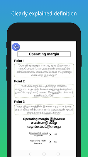 Share Market Guide Tamil - Srilanka Screenshot 0