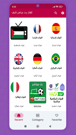 بث مباشر- جميع قنوات Screenshot 2