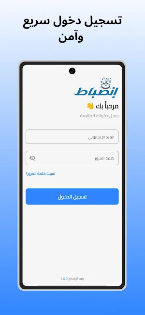 Indepat - انضباط Screenshot 1