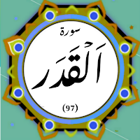 Surah Al Qadar