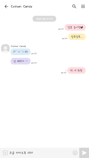 카카오톡 테마 - 심플톡_코튼 캔디 Screenshot 2