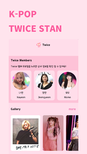 TWICE STAN (KPOP 트와이스 덕질) Screenshot 0