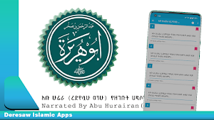 Abu Hurraira (R.A) Reported... Screenshot 2