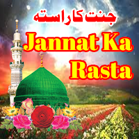 Jannat Ka Rasta | جنت کا راستہ