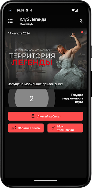 Территория Легенды Screenshot 1
