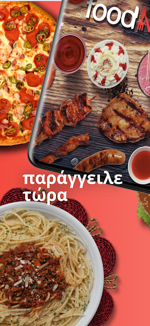 Food Now Screenshot 2