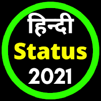 Hindi Status 2021: All Shayari in hindi