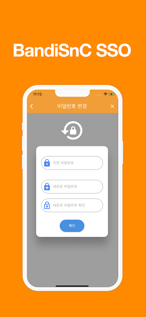 BandiSnC SSO Screenshot 2