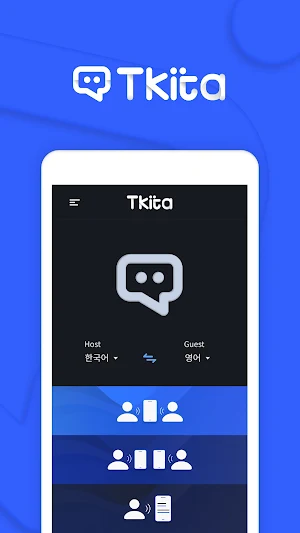 티키타 - AI 통번역 Screenshot 1