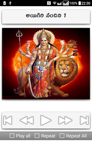 Aigiri Nandini Telugu Screenshot 2