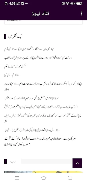 Sana News Screenshot 1