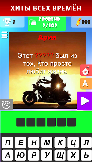 Угадай песню, Новые хиты! Screenshot 1