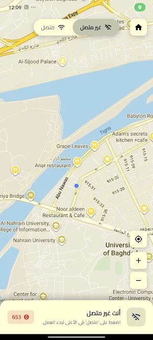 كابتن اتحاد Screenshot 2