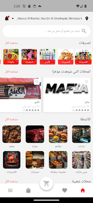 وصلي Screenshot 0