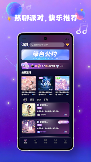 KK星球 Screenshot 3