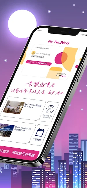 Bangkok FunPASS | 好好玩曼谷護照 Screenshot 1