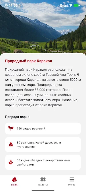 Karakol Park Screenshot 2