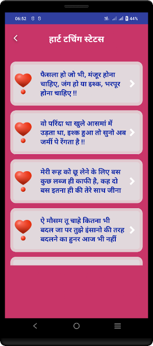 Heart Touching Shayari Status Screenshot 2