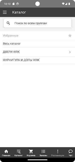 Werkergroup Screenshot 3