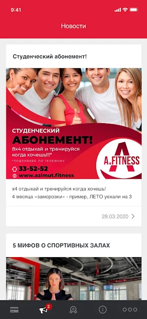Afitness Screenshot 2
