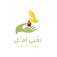 نحيي أمل