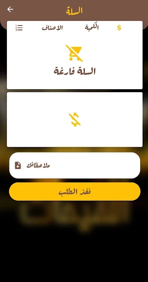 لقمة اللقيمات Screenshot 3