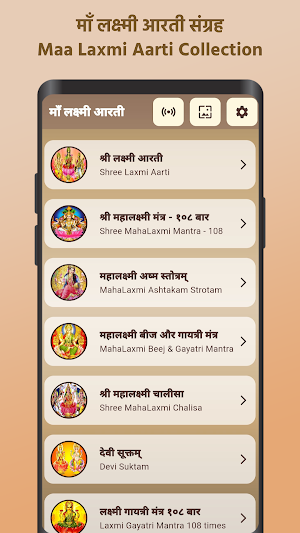 माँ लक्ष्मी आरती - Laxmi Aarti Screenshot 1