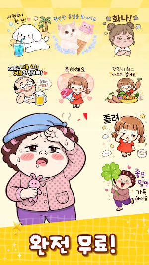 이모티콘 · 인기 캐릭터 Screenshot 3