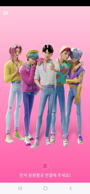 SAjA BOYS OFFICIAL LIGHT STICK Screenshot 1