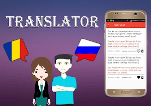 Romanian To Russian Translator Screenshot 3