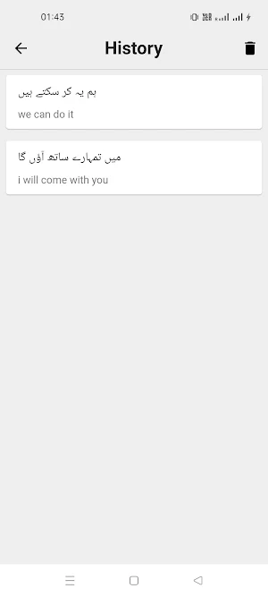 Urdu To English Translator Screenshot 1