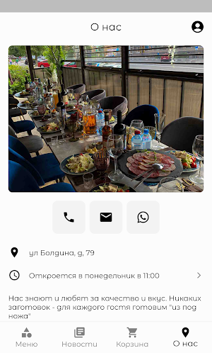 BELYAEFF GROUP - доставка еды Screenshot 2