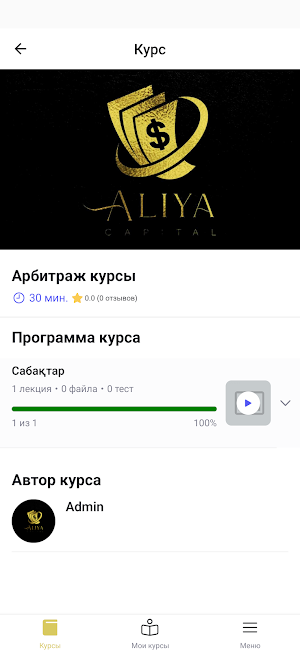Aliya Capital Screenshot 1