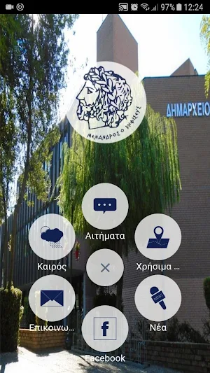 Kifissia in Action Screenshot 0