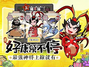 我的武將塔塔開 - 送3000抽 Screenshot 2