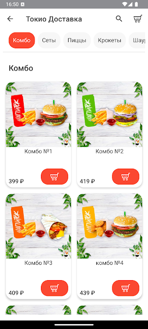 Токио_PRO Screenshot 0