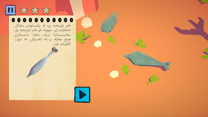 ڕێگای سەلامەت-المسار الآمن Screenshot 3