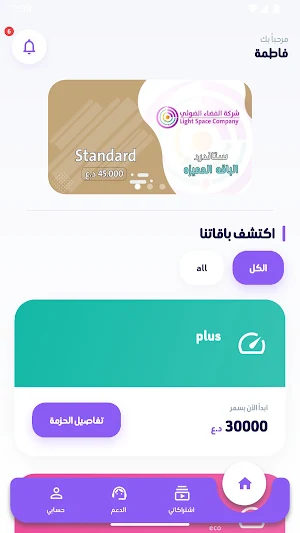 لايت سبيس - Light Space Screenshot 2