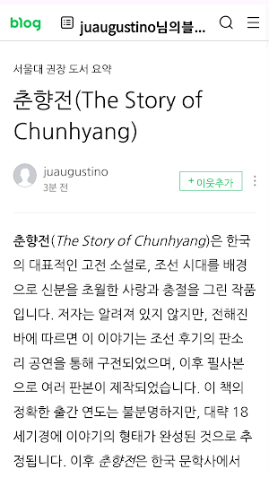 독서와 영어 Screenshot 2
