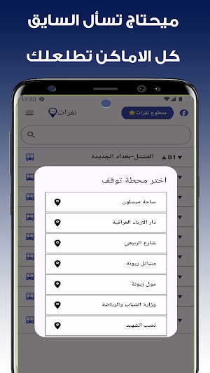 نفرات  العراق Screenshot 3