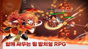 라스트 닌자 키우기 : 팀 방치형 RPG Screenshot 0