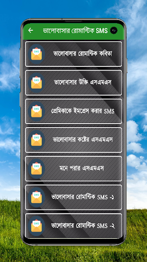 ভালোবাসার রোমান্টিক স্ট্যাটাস Screenshot 1
