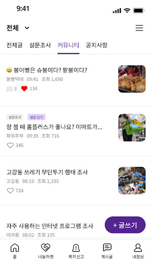 부천 스마트 온(溫) - Smart On Screenshot 2