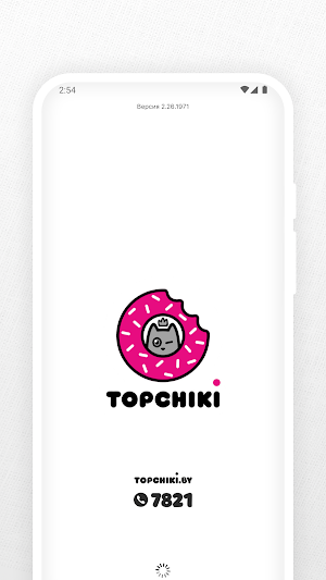 TOPCHIKI — доставка еды Screenshot 0